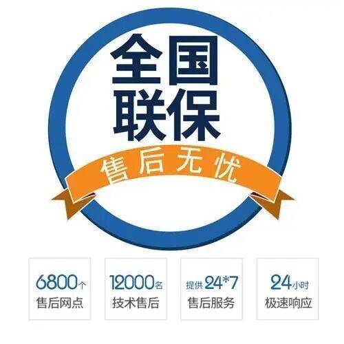 延安LG电视机服务中心